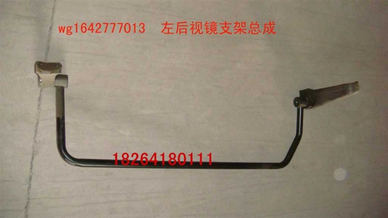AZ1600773086,后視鏡支架,濟(jì)南百思特駕駛室車身焊接廠