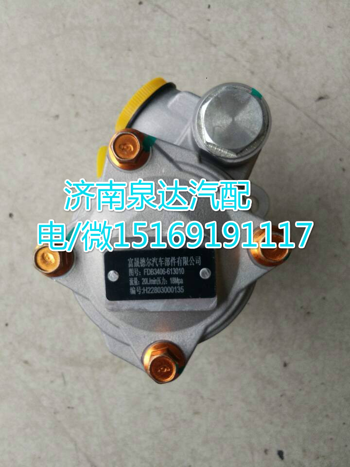 3406-613010,轉(zhuǎn)向助力泵,濟南泉達汽配有限公司