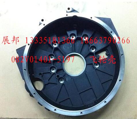 082V01401-5197,飛輪殼,濟(jì)南冠澤卡車配件營銷中心