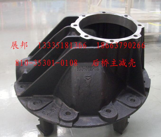 810-35301-0108,后橋主減殼,濟(jì)南冠澤卡車配件營(yíng)銷中心