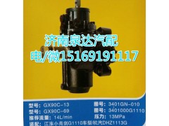 3401GN-010,動(dòng)力轉(zhuǎn)向器總成,濟(jì)南泉達(dá)汽配有限公司