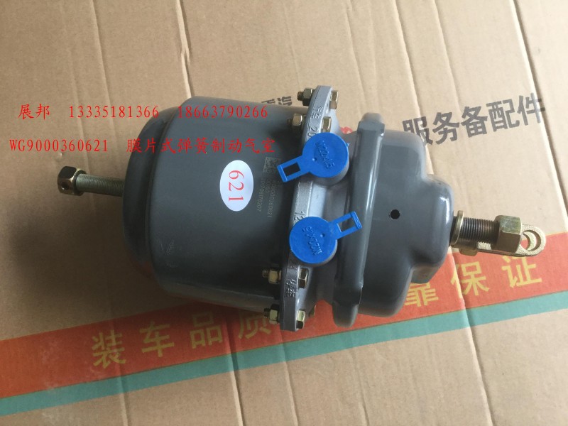 WG9000360621,膜片式彈簧制動氣室,濟(jì)南冠澤卡車配件營銷中心