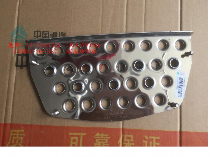 810W61510-5187,踏板防滑板,濟南冠澤卡車配件營銷中心