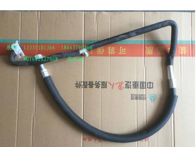 WG1682827068,蒸-壓管,濟(jì)南冠澤卡車配件營銷中心