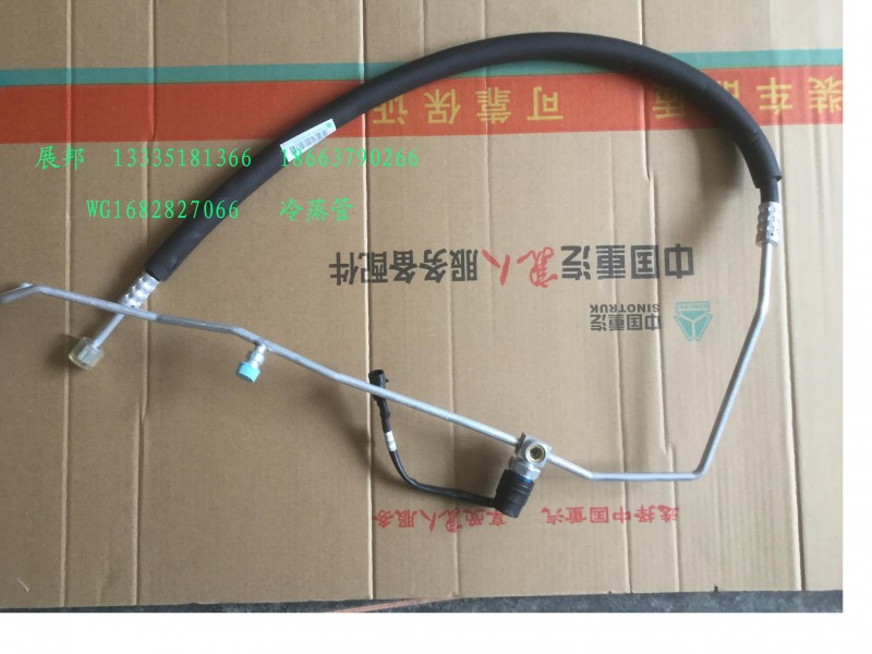 WG1682827066,冷-蒸管,濟(jì)南冠澤卡車配件營(yíng)銷中心