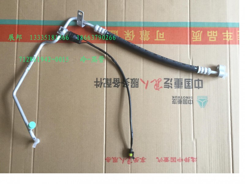 712W61942-0015,C7H冷-蒸管,濟南冠澤卡車配件營銷中心
