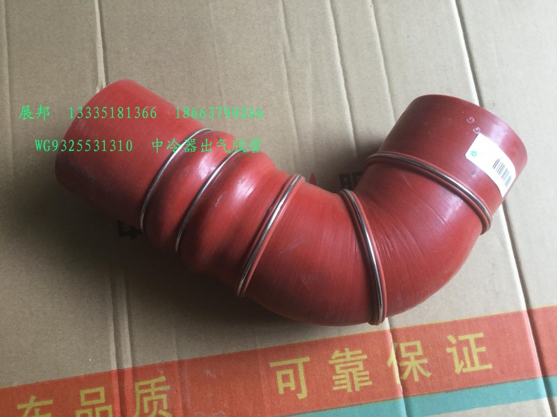 WG9325531310,中冷器出氣膠管,濟(jì)南冠澤卡車配件營銷中心