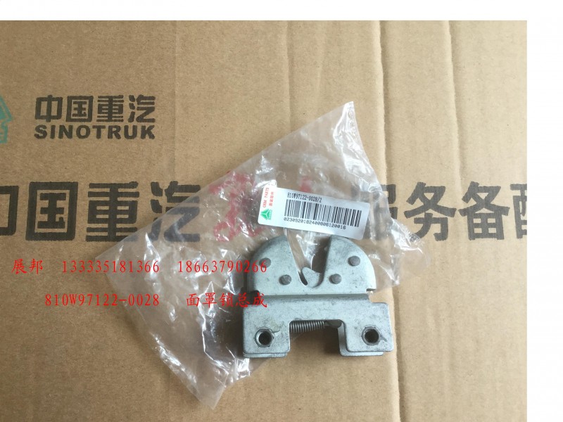810W97122-0028,面罩鎖總成,濟(jì)南冠澤卡車配件營銷中心