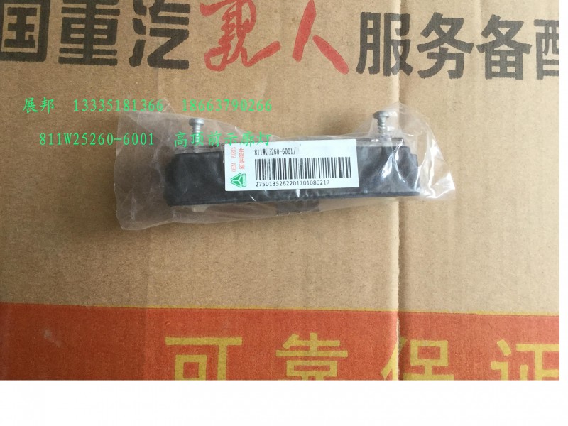 811W25260-6001,高頂前示廓燈,濟南冠澤卡車配件營銷中心