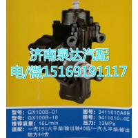 一汽151六平柴方向機(jī)總成GX100B-18