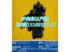T3A91-3411010,方向機總成,濟南泉達汽配有限公司