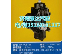 1322834000102,方向機(jī)總成,濟(jì)南泉達(dá)汽配有限公司