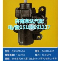 廈門(mén)金龍6112方向機(jī)總成GX100D-34