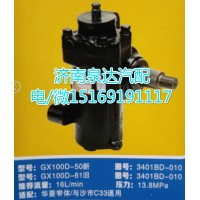 華菱窄體車方向機(jī)總成GX100D-61