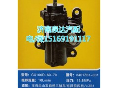 3401Z61-001,方向機總成,濟南泉達汽配有限公司