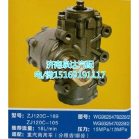 重汽豪沃/金王子/豪運(yùn)方向機(jī)總成ZJ120C-169