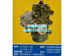 WG9325470228,方向機總成,濟南泉達汽配有限公司