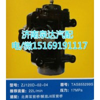 北方奔馳前雙橋方向機(jī)總成ZJ120D-02-04