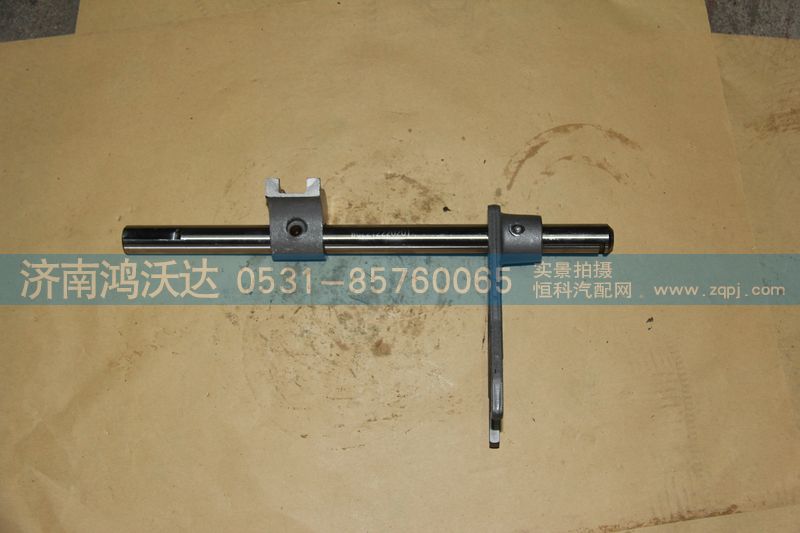 WG2212220201,撥叉軸,濟南鴻沃達汽配有限公司