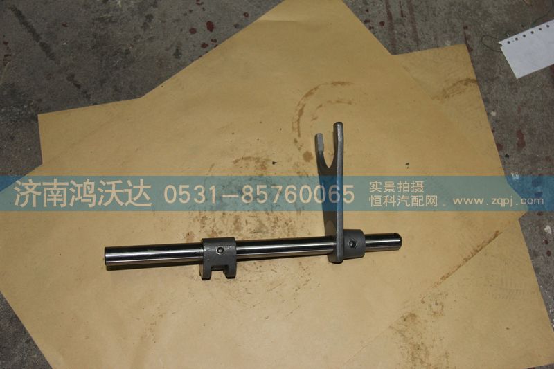 WG2212220201,撥叉軸,濟南鴻沃達汽配有限公司