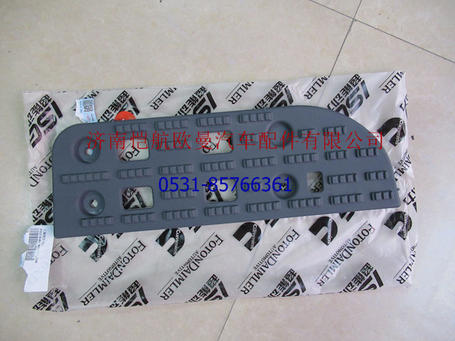H2545013011A0,腳踏板新VT左上,濟(jì)南愷航歐曼汽車配件有限公司