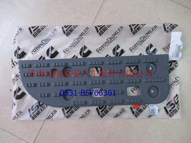 H2545013011A0,腳踏板新VT左上,濟(jì)南愷航歐曼汽車配件有限公司