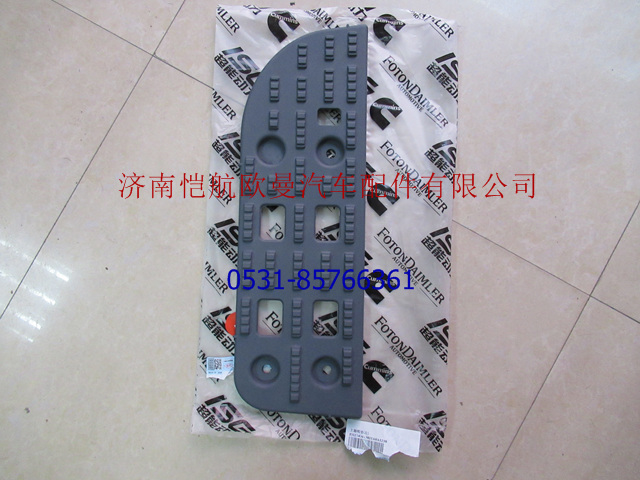 H2545013011A0,腳踏板新VT左上,濟(jì)南愷航歐曼汽車配件有限公司