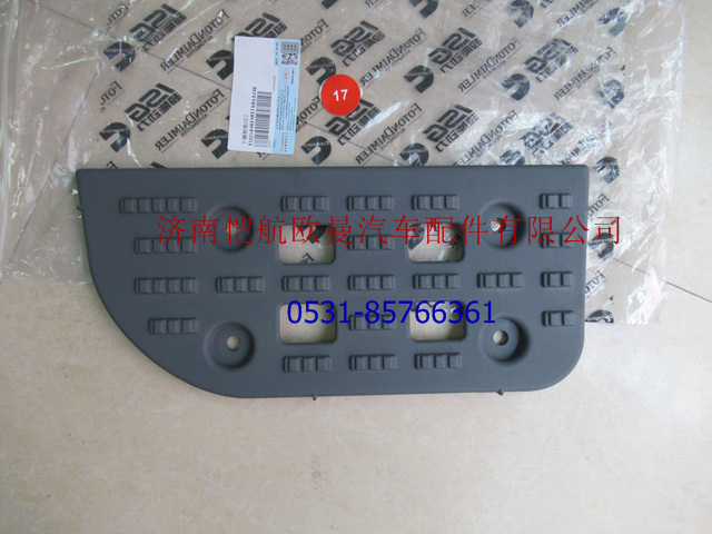 H2545013017A0,腳踏板新VT左下,濟(jì)南愷航歐曼汽車配件有限公司