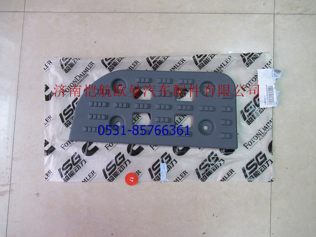 H2545013018A0,腳踏板新VT右下,濟南愷航歐曼汽車配件有限公司
