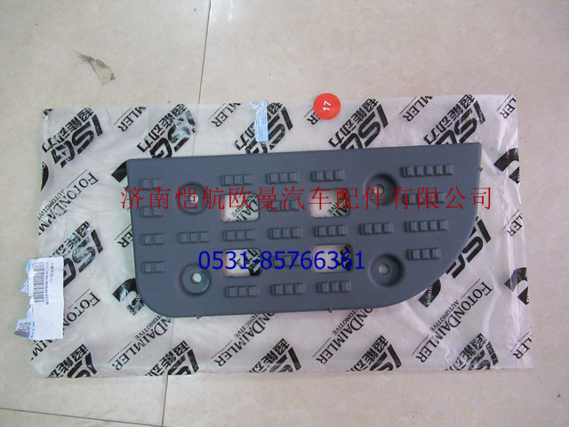 H2545013018A0,腳踏板新VT右下,濟南愷航歐曼汽車配件有限公司