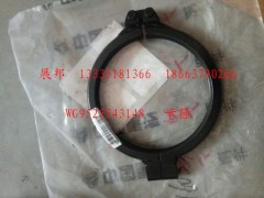 WG9525543148,卡箍,濟南冠澤卡車配件營銷中心