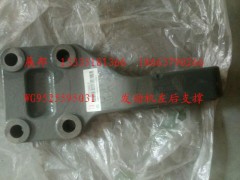 WG9525595031,發(fā)動(dòng)機(jī)左后支撐,濟(jì)南冠澤卡車配件營(yíng)銷中心