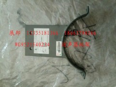 WG9525540234,消聲器托架,濟(jì)南冠澤卡車配件營銷中心