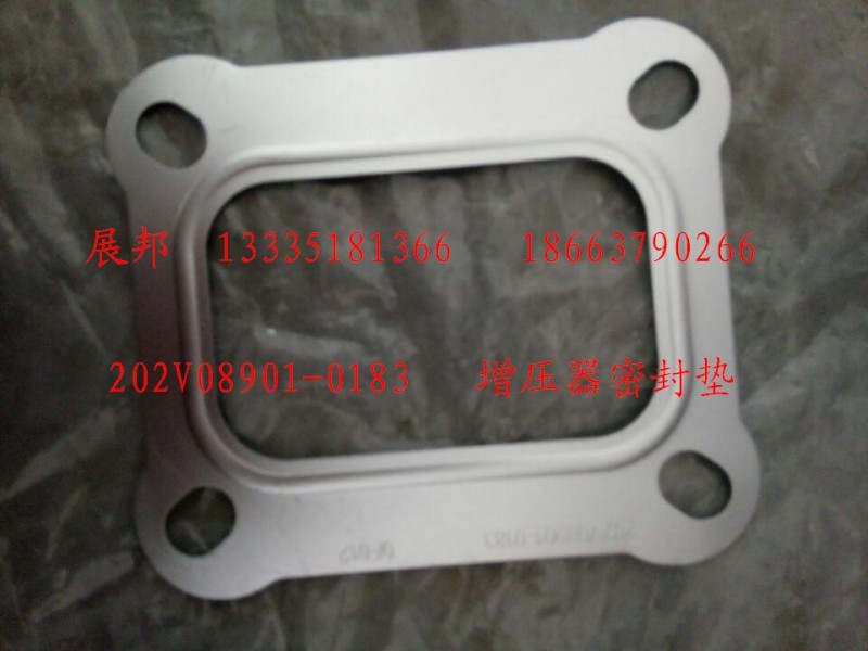 202V08901-0183,增壓器密封墊,濟南冠澤卡車配件營銷中心