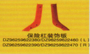 德龍新M3000系列車燈飾件，保險(xiǎn)杠（左）/DZ96259622460