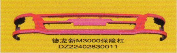 DZ22402830011,保險杠,濟南泉信汽配
