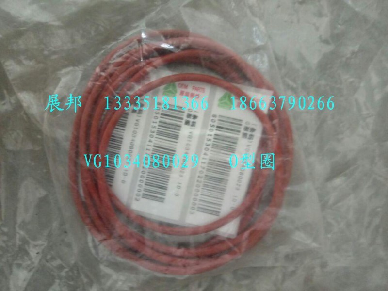 VG1034080029,O型圈,濟(jì)南冠澤卡車(chē)配件營(yíng)銷(xiāo)中心