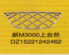 德龍新M3000系列車燈飾件，新M3000上臺(tái)階/DZ15221242462