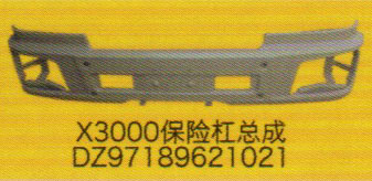 德龍X3000系列車駕駛室飾件，X3000保險(xiǎn)杠總成/DZ97189621021