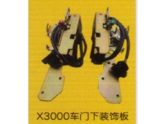 ,X3000車門下裝飾板,濟南泉信汽配