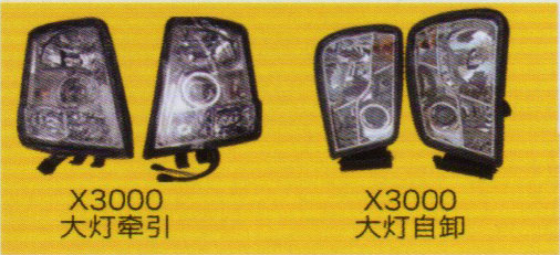 ,X3000牽引車大燈，自卸車大燈,濟南泉信汽配