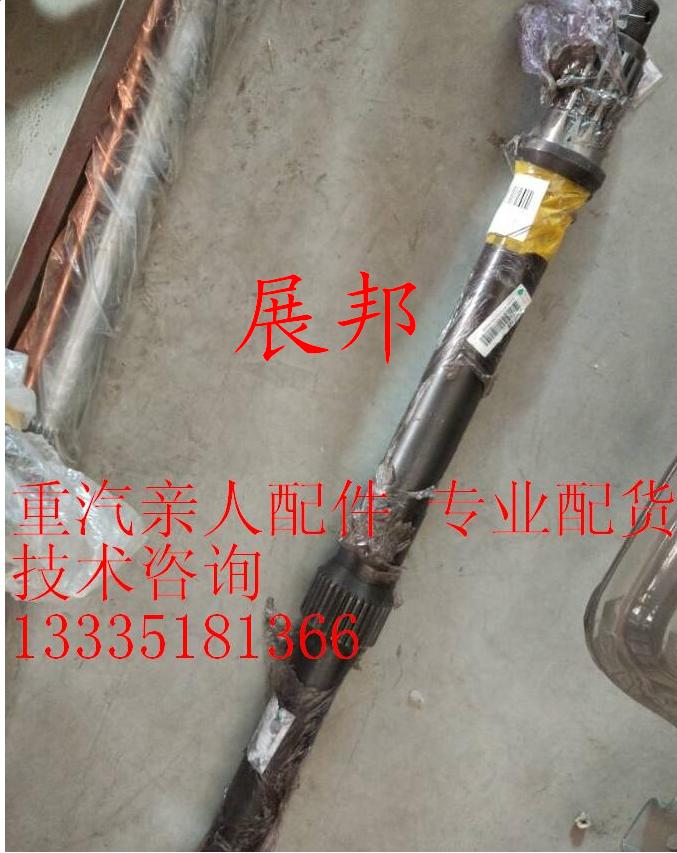 QDT2502063,貫通軸,濟(jì)南冠澤卡車配件營銷中心