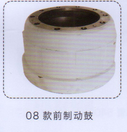 ,08款前制動鼓,濟南泉信汽配