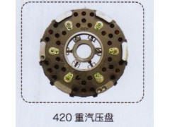,420離合器壓盤,濟(jì)南泉信汽配