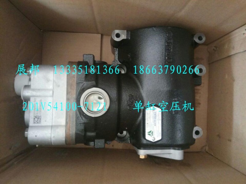 201V54100-7121,單缸空壓機,濟南冠澤卡車配件營銷中心