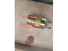 WG9100710004,氣壓信號(hào)燈開關(guān),濟(jì)南冠澤卡車配件營銷中心