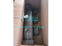 VG1500110123A,后排氣歧管,濟南冠澤卡車配件營銷中心