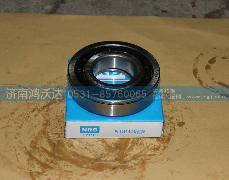NUP310EN,軸承,濟南鴻沃達汽配有限公司