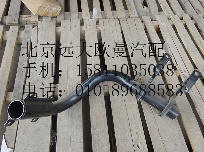 1B22084504016,腳踏板支撐管奇兵ETX,北京遠(yuǎn)大歐曼汽車配件有限公司