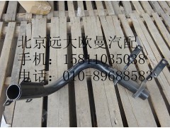 1B22084504016,腳踏板支撐管奇兵ETX,北京遠(yuǎn)大歐曼汽車配件有限公司